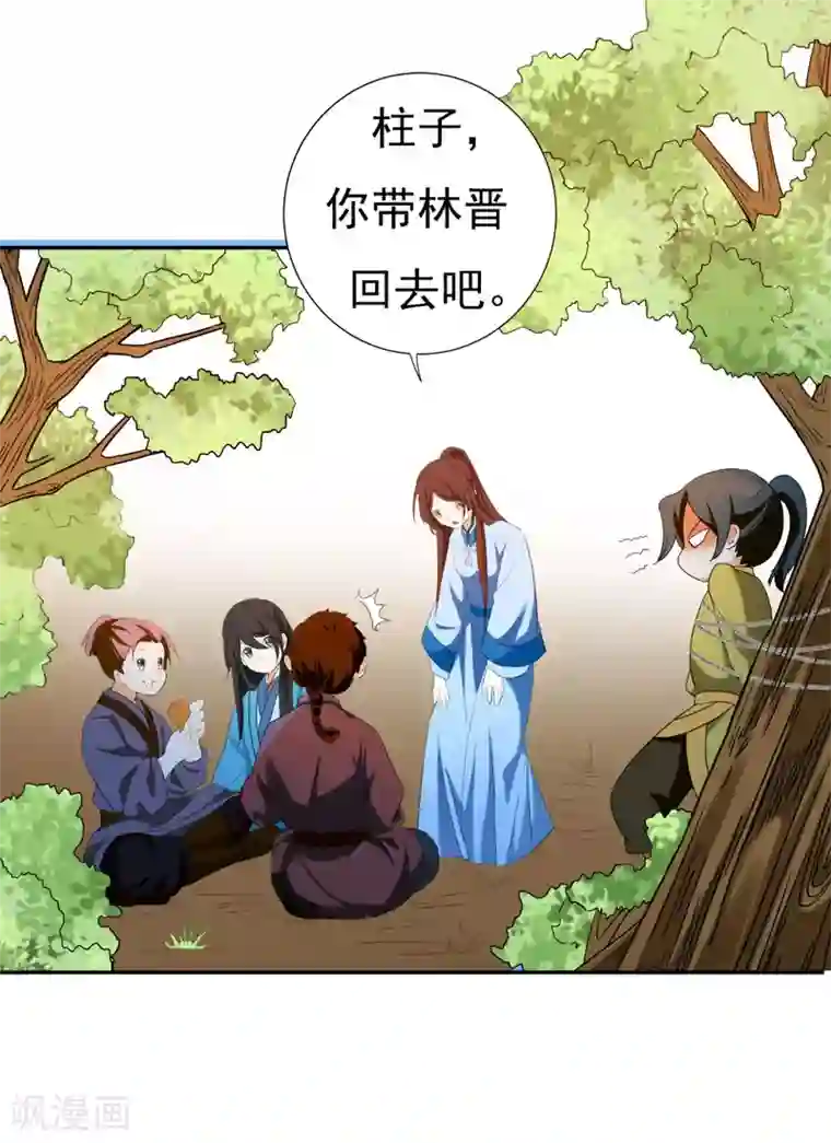 肌肉男穿白色透明内裤第26话 不许欺负他！