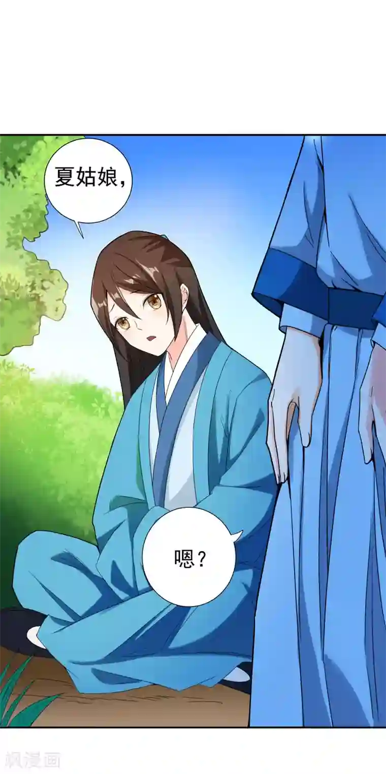 暴力俏丫头第26话 不许欺负他！