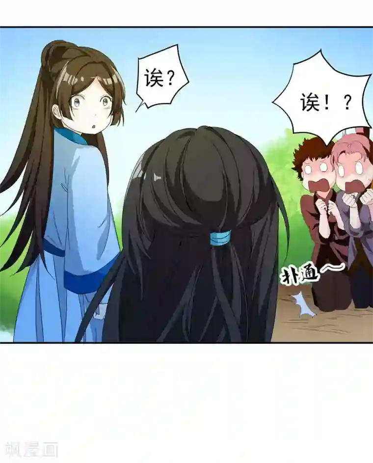 暴力俏丫头第26话 不许欺负他！