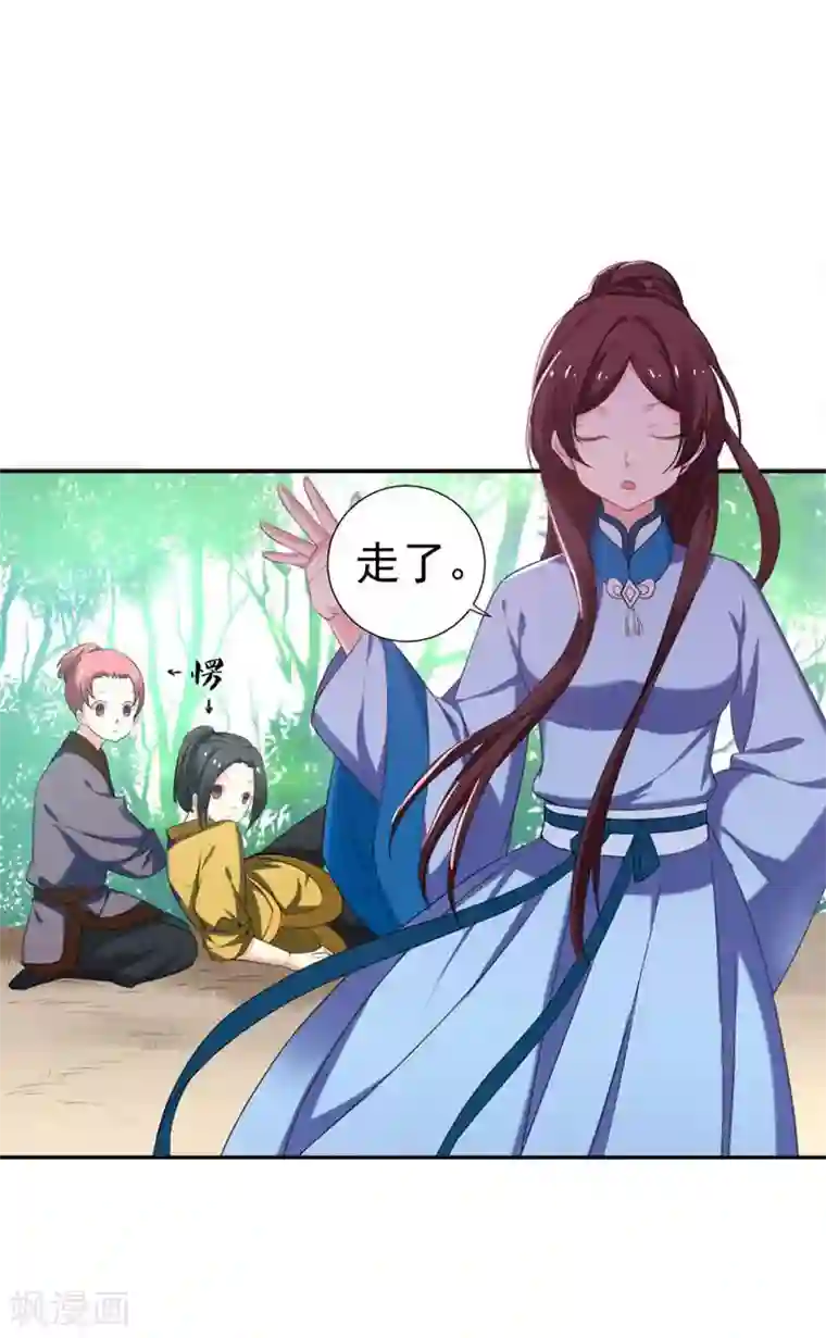 暴力俏丫头第27话 夏姑娘，我想和你学武