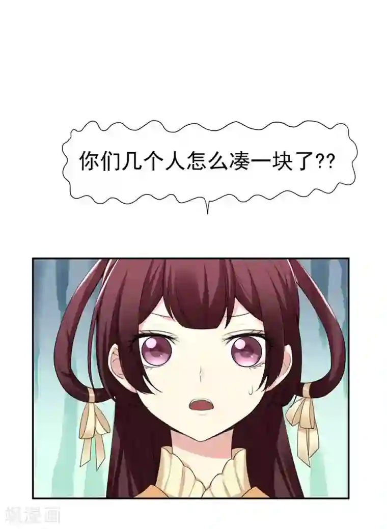 暴力俏丫头第27话 夏姑娘，我想和你学武