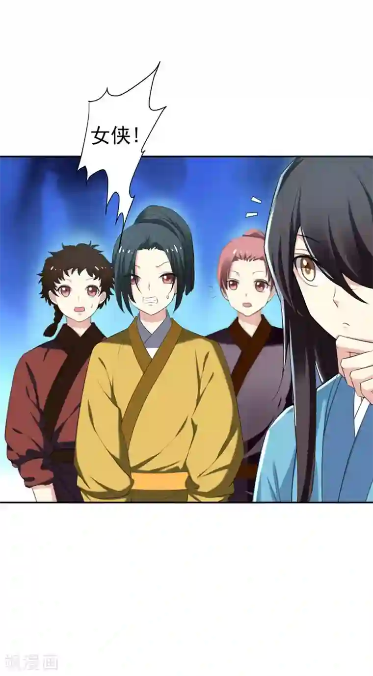 暴力俏丫头第27话 夏姑娘，我想和你学武