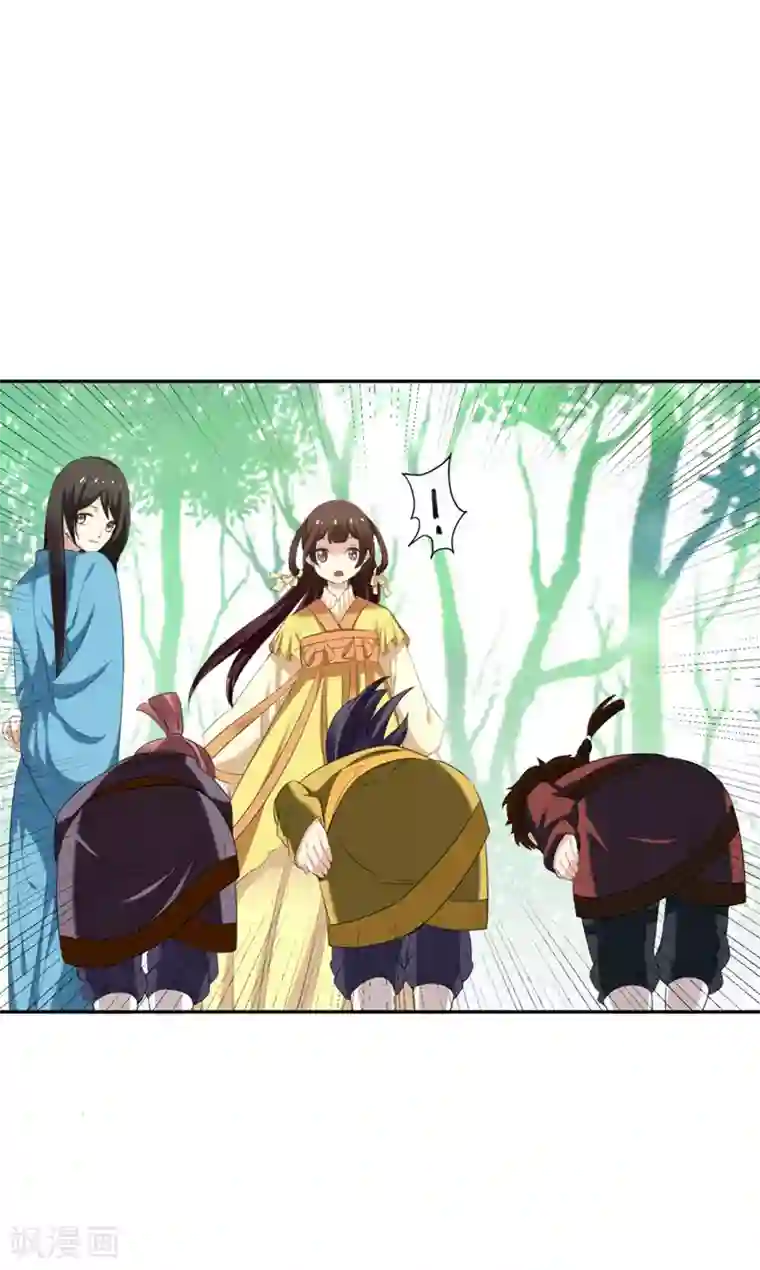 暴力俏丫头第27话 夏姑娘，我想和你学武