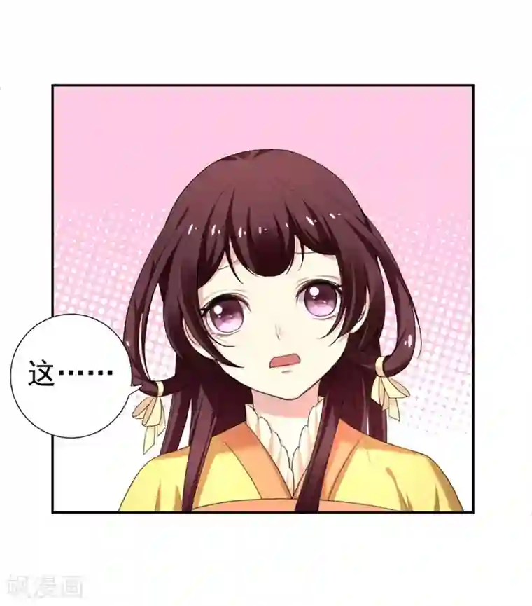 暴力俏丫头第27话 夏姑娘，我想和你学武