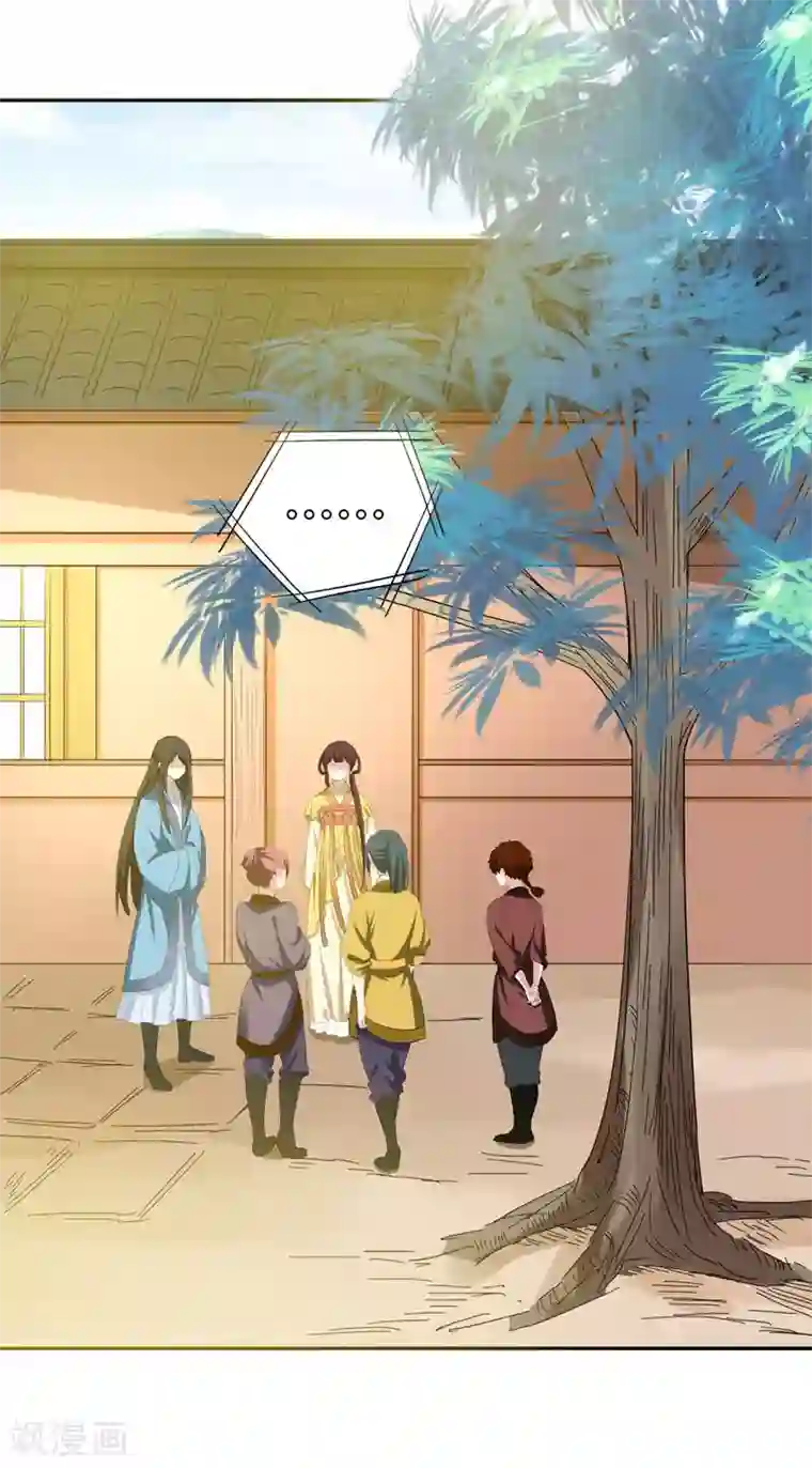 暴力俏丫头第27话 夏姑娘，我想和你学武