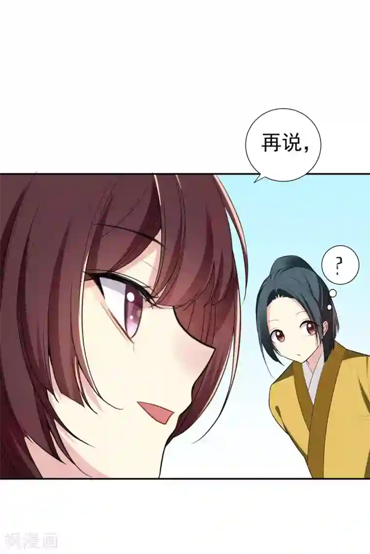 暴力俏丫头第27话 夏姑娘，我想和你学武