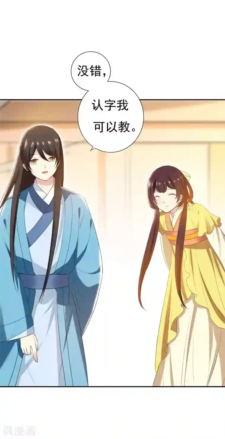 暴力俏丫头第27话 夏姑娘，我想和你学武