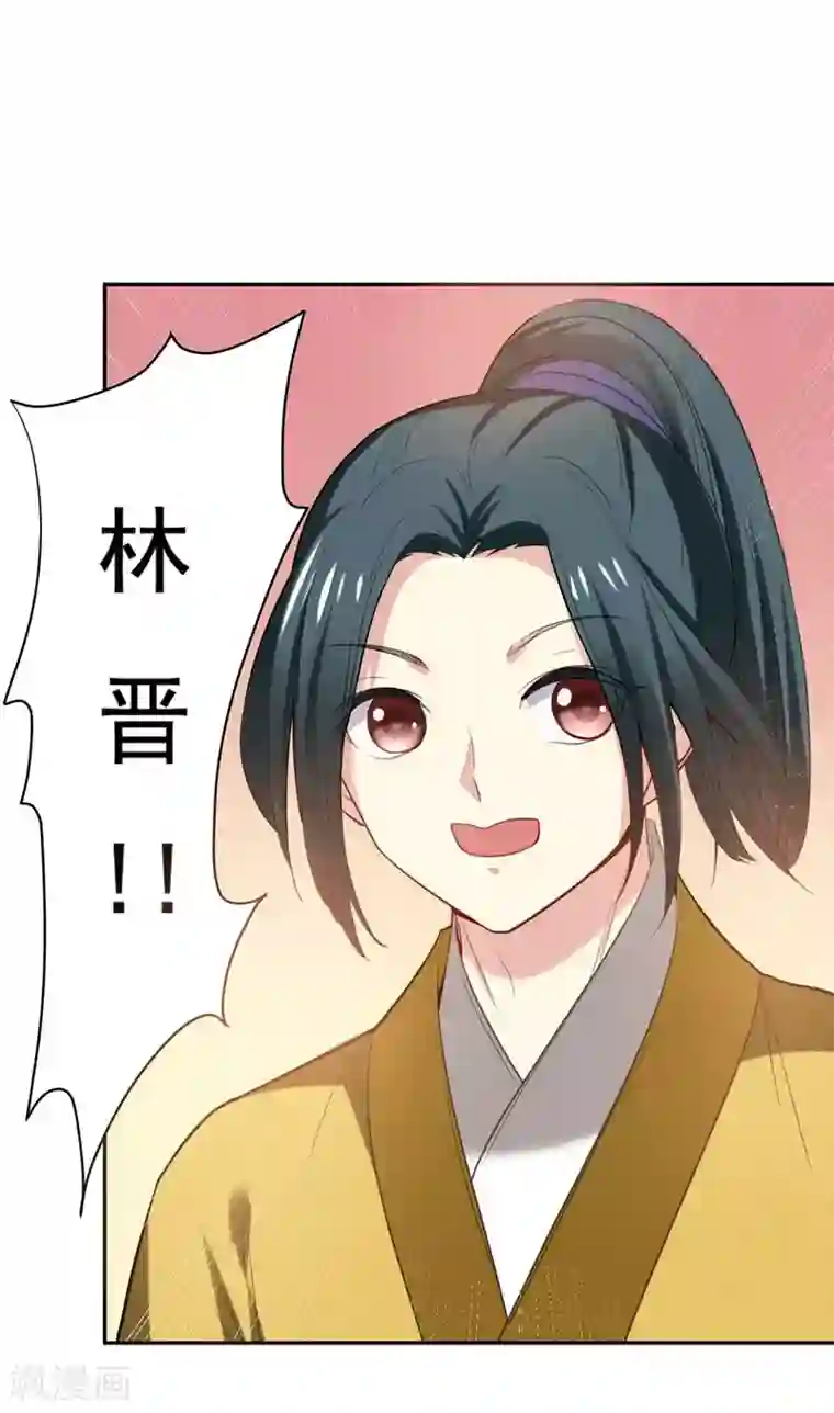 暴力俏丫头第27话 夏姑娘，我想和你学武