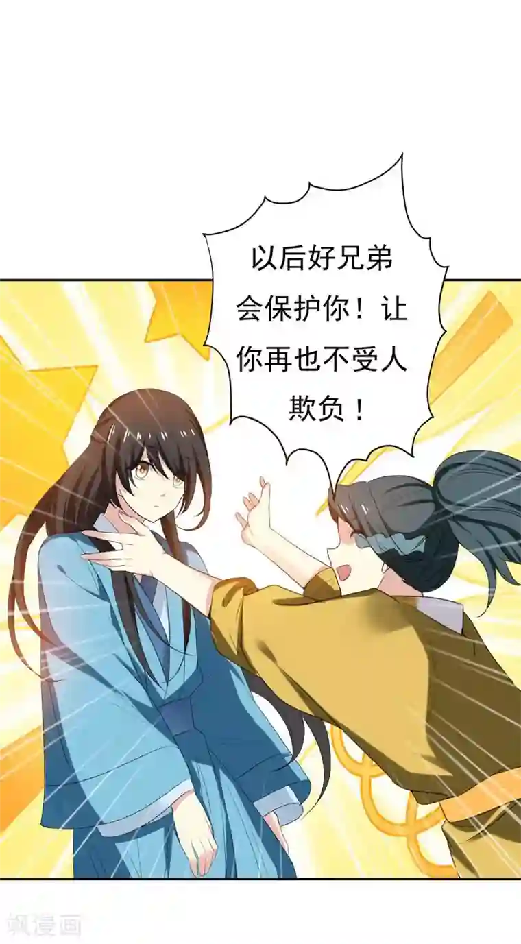 暴力俏丫头第27话 夏姑娘，我想和你学武