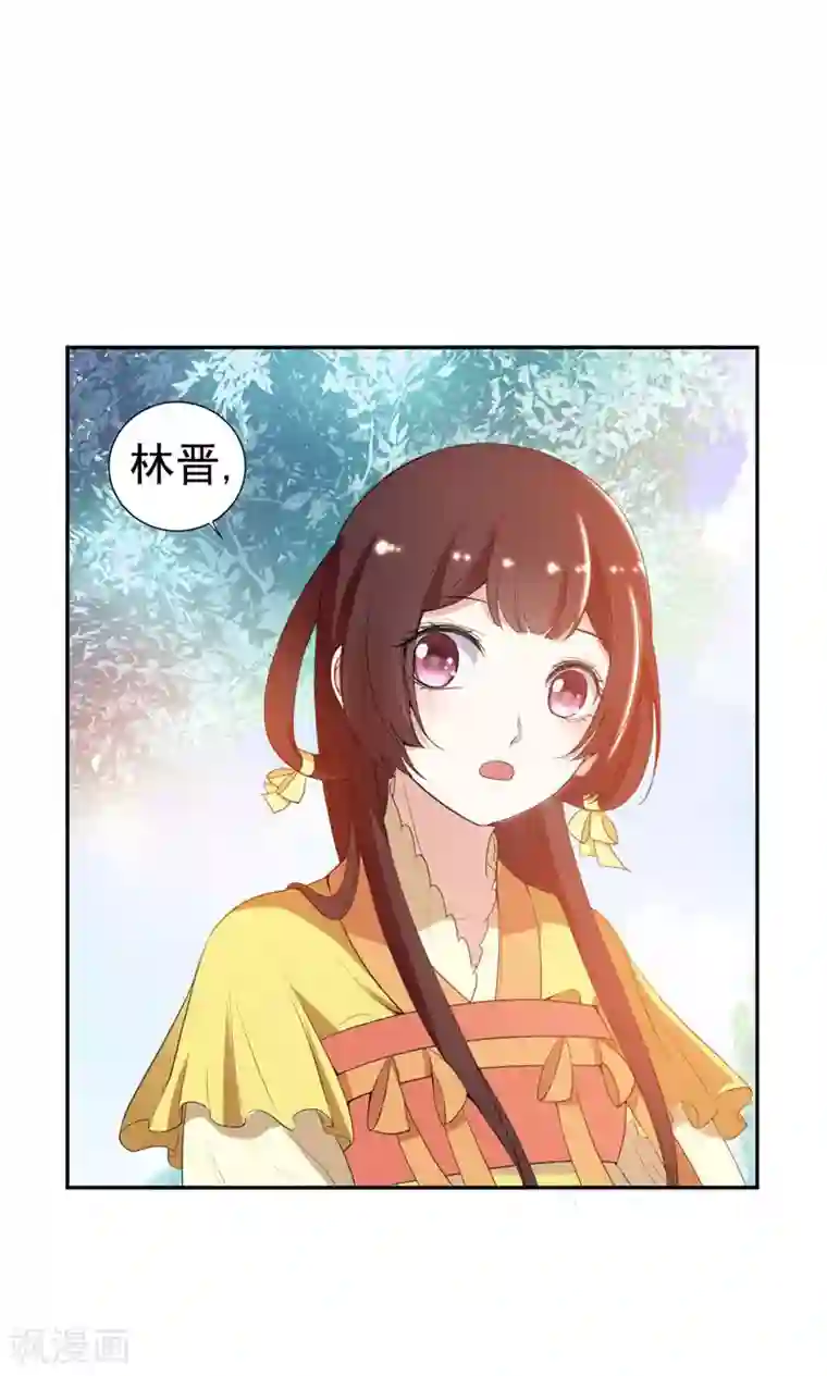 暴力俏丫头第27话 夏姑娘，我想和你学武