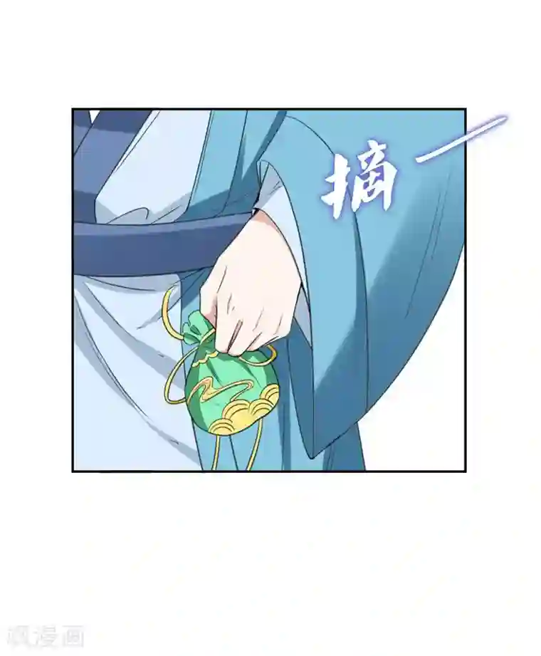 暴力俏丫头第27话 夏姑娘，我想和你学武