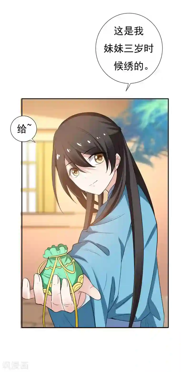 暴力俏丫头第27话 夏姑娘，我想和你学武