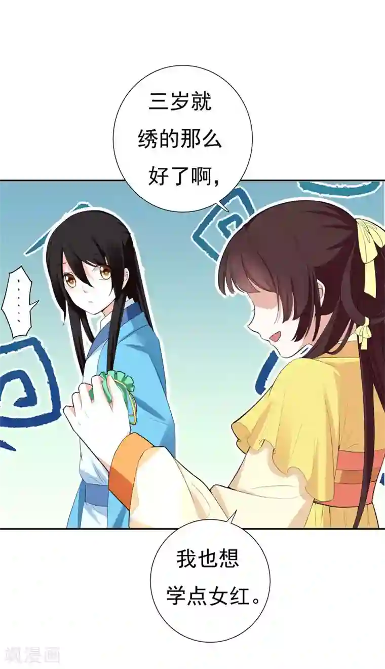 暴力俏丫头第27话 夏姑娘，我想和你学武