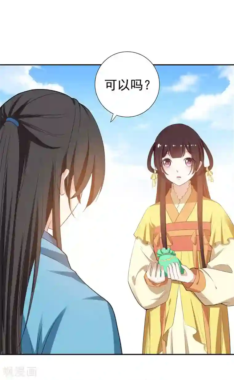 暴力俏丫头第27话 夏姑娘，我想和你学武