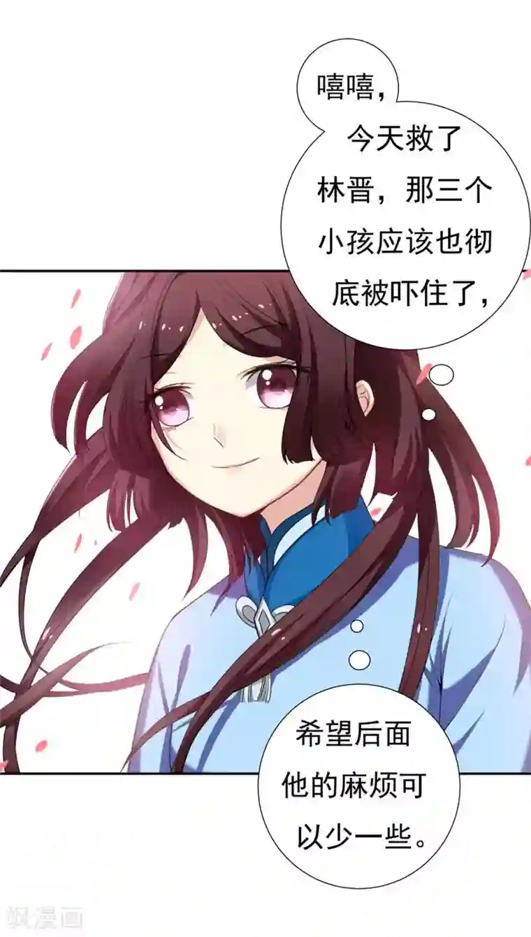 暴力俏丫头第27话 夏姑娘，我想和你学武