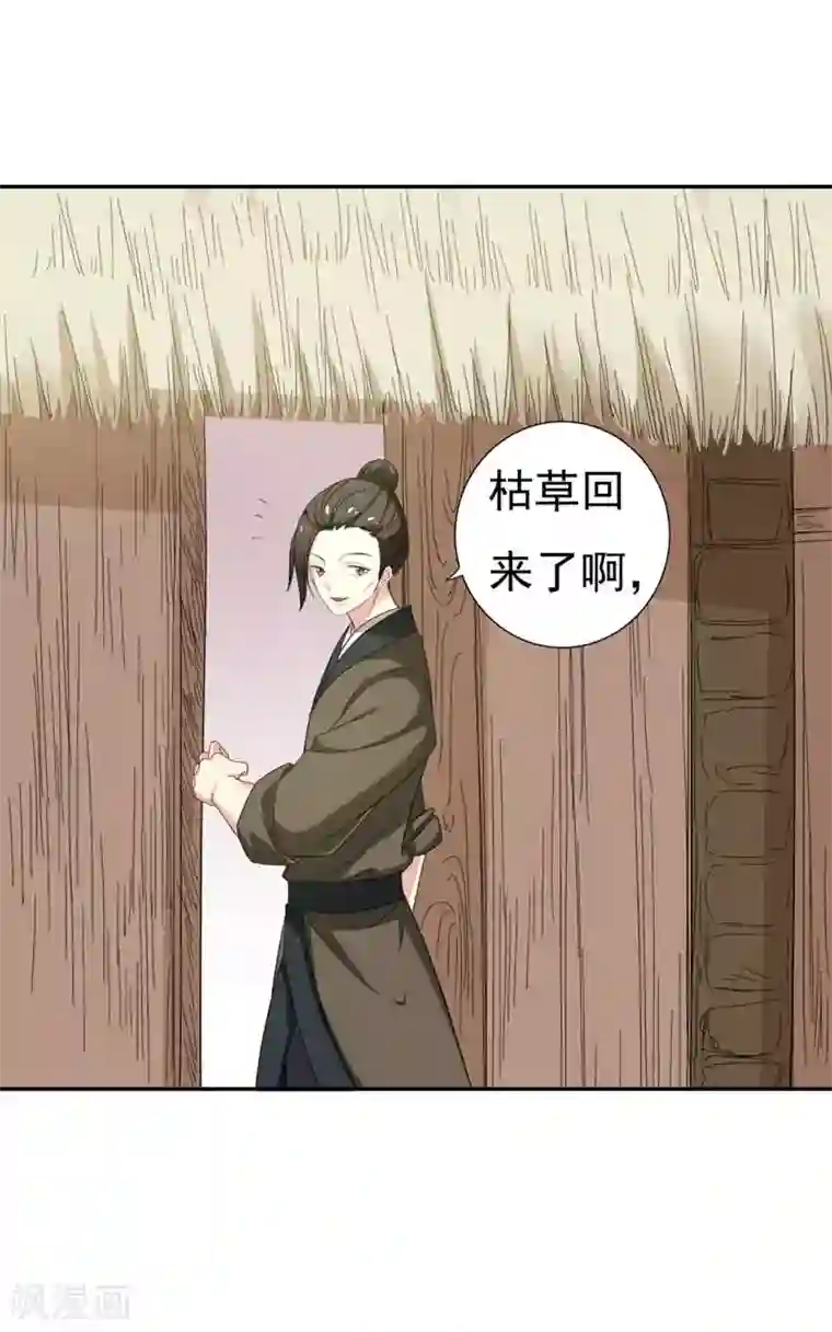 暴力俏丫头第27话 夏姑娘，我想和你学武