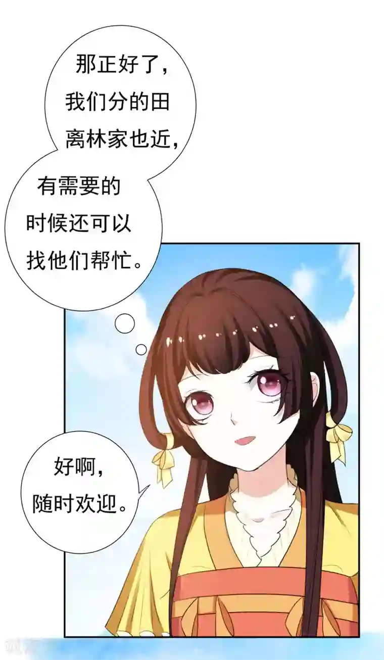 暴力俏丫头第28话 技多不压身！