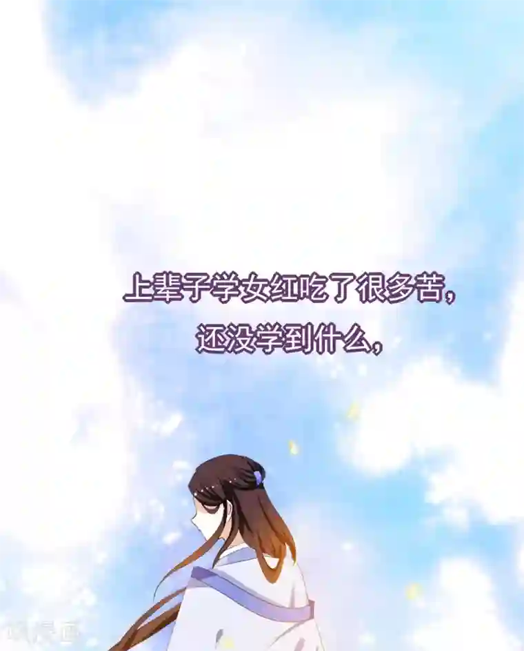 暴力俏丫头第28话 技多不压身！