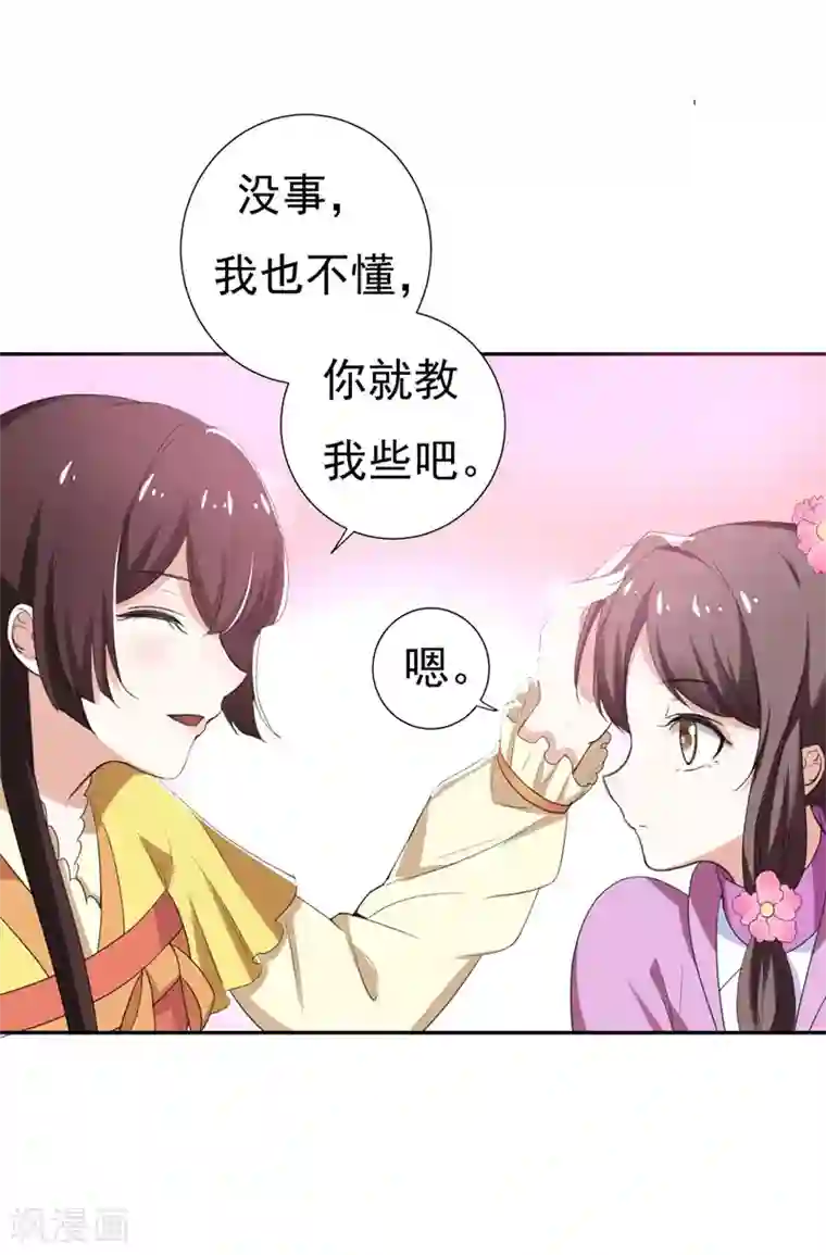 暴力俏丫头第28话 技多不压身！