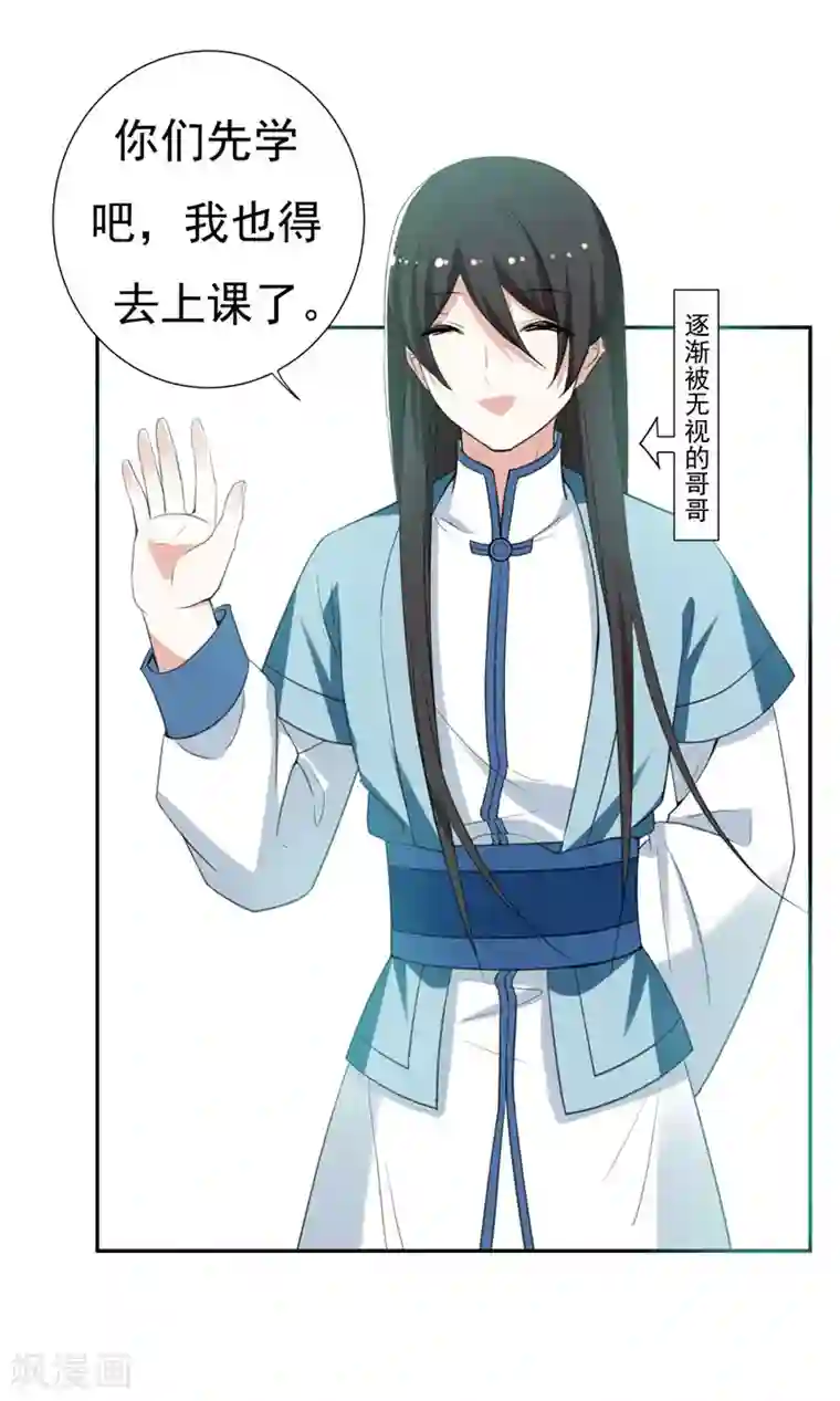 暴力俏丫头第28话 技多不压身！