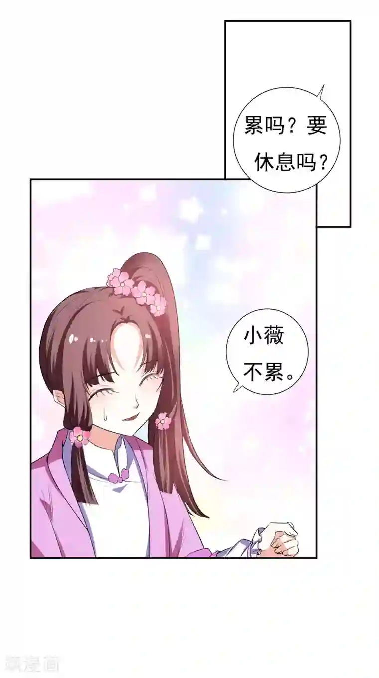 暴力俏丫头第28话 技多不压身！