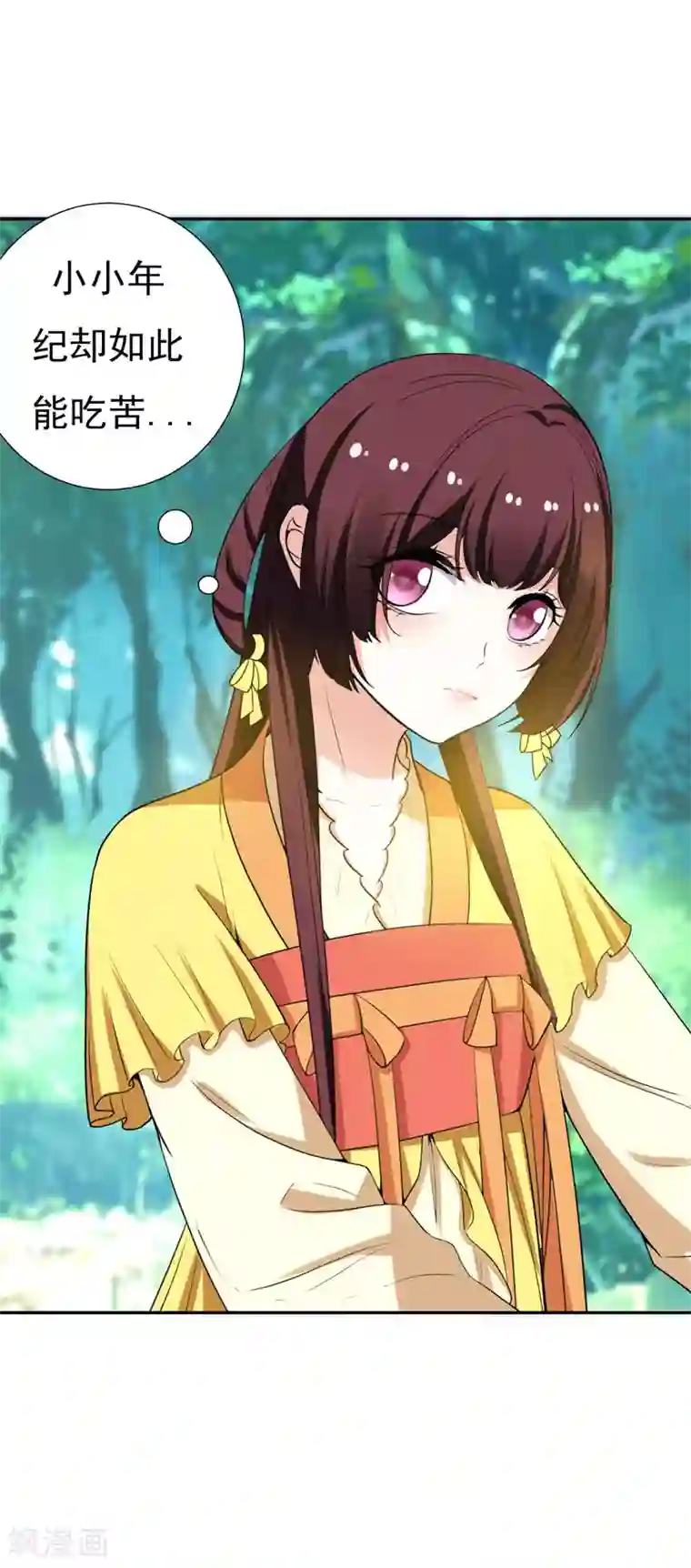 暴力俏丫头第28话 技多不压身！