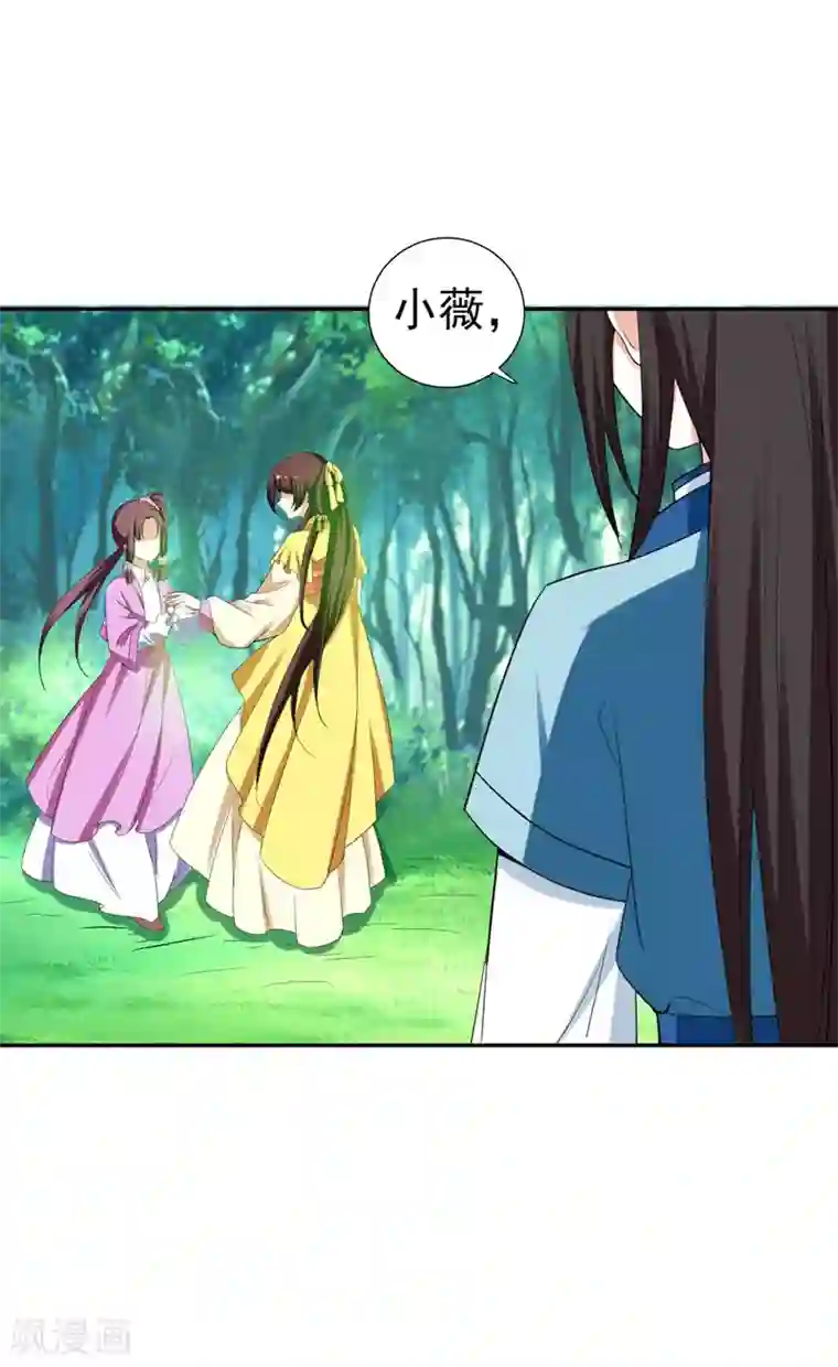 暴力俏丫头第28话 技多不压身！