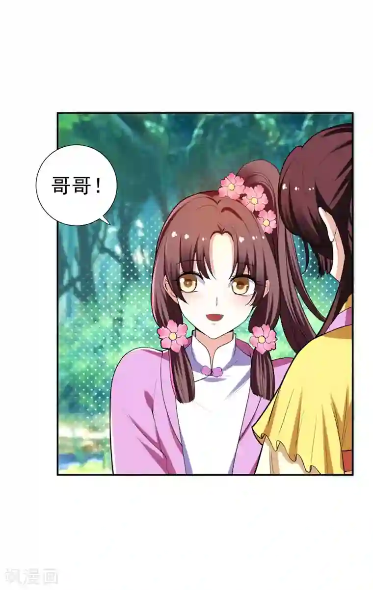 暴力俏丫头第28话 技多不压身！