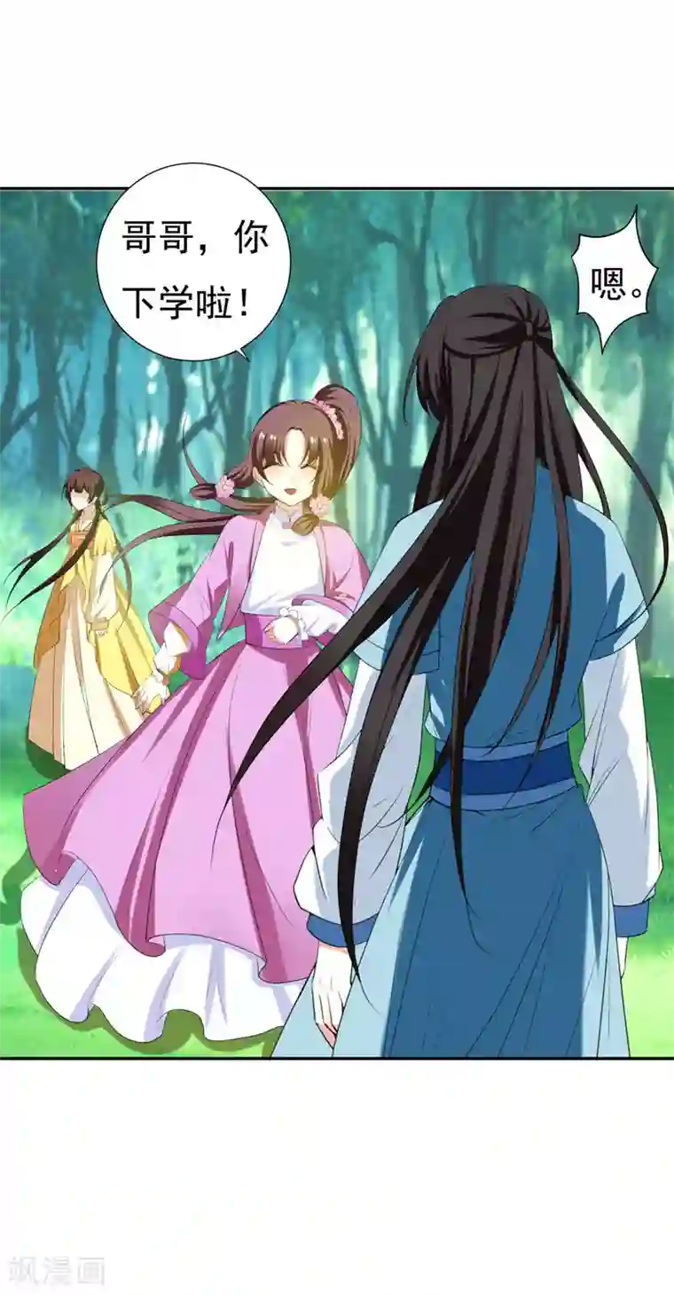 暴力俏丫头第28话 技多不压身！