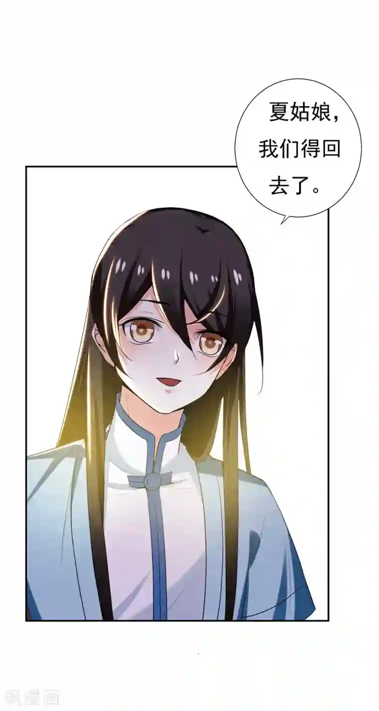 暴力俏丫头第28话 技多不压身！