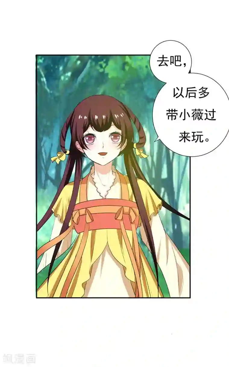 暴力俏丫头第28话 技多不压身！