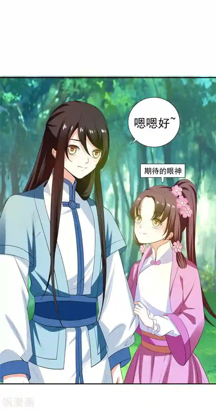 暴力俏丫头第28话 技多不压身！