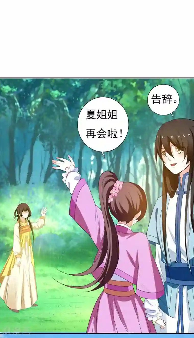 暴力俏丫头第28话 技多不压身！