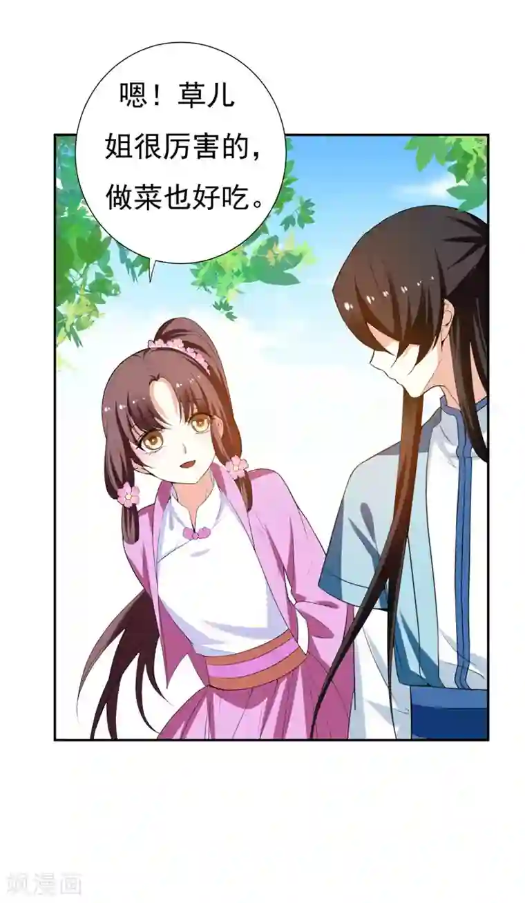 暴力俏丫头第28话 技多不压身！