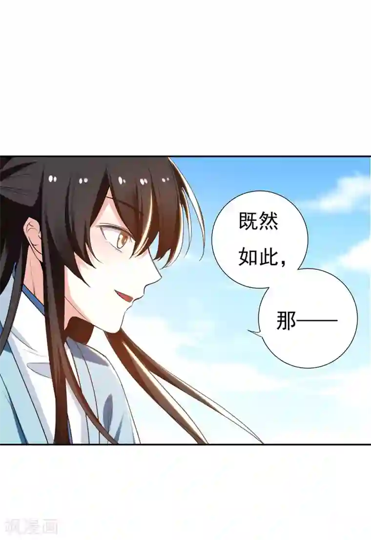 暴力俏丫头第28话 技多不压身！