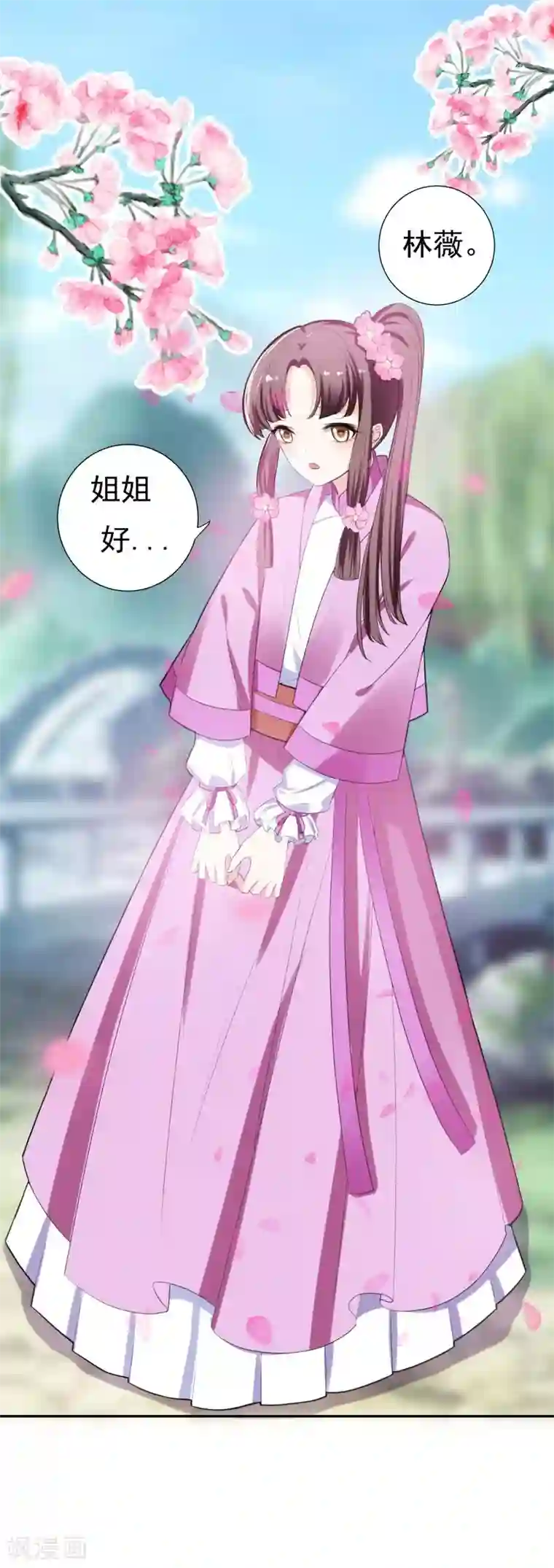 暴力俏丫头第28话 技多不压身！