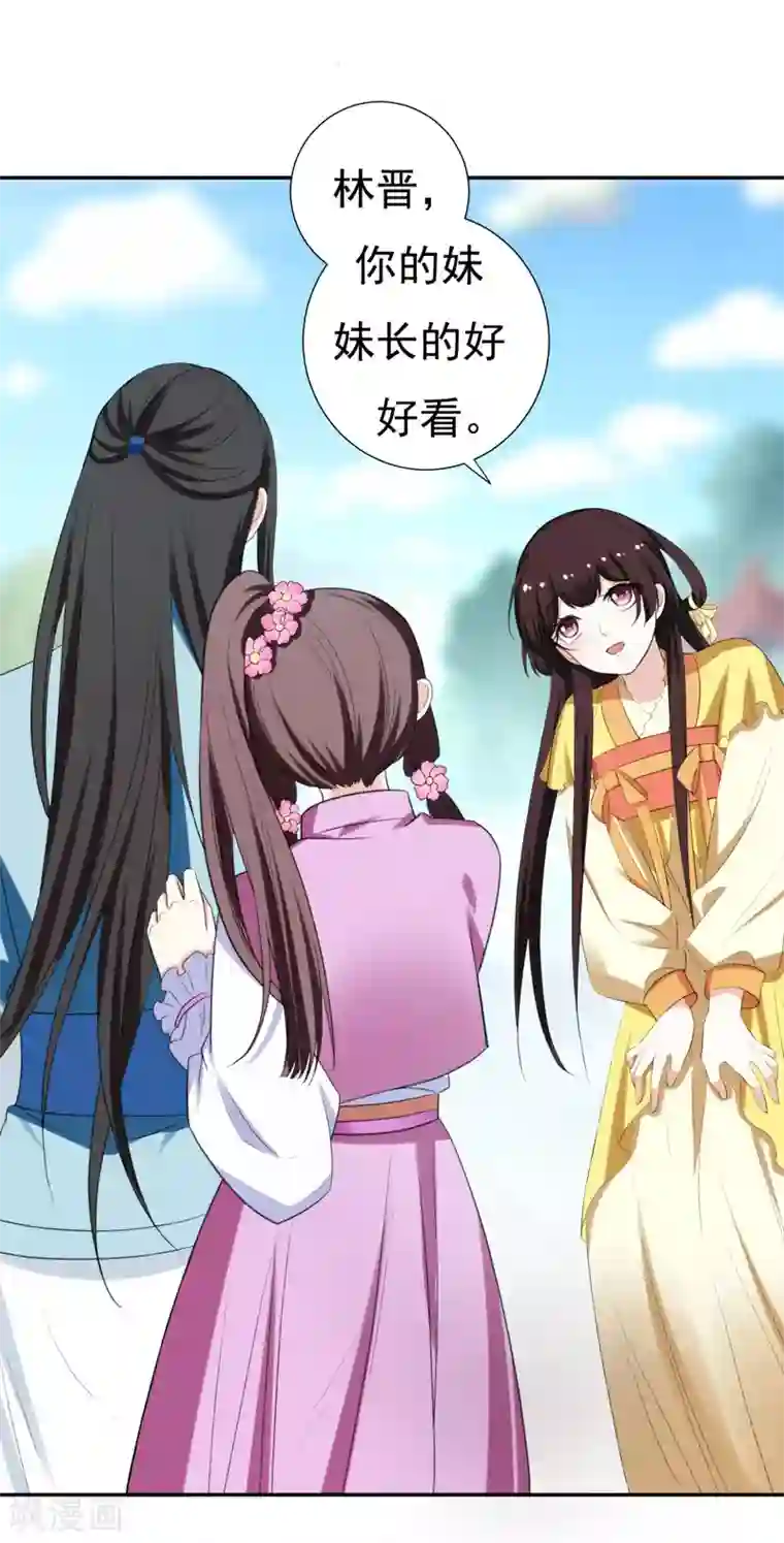 暴力俏丫头第28话 技多不压身！
