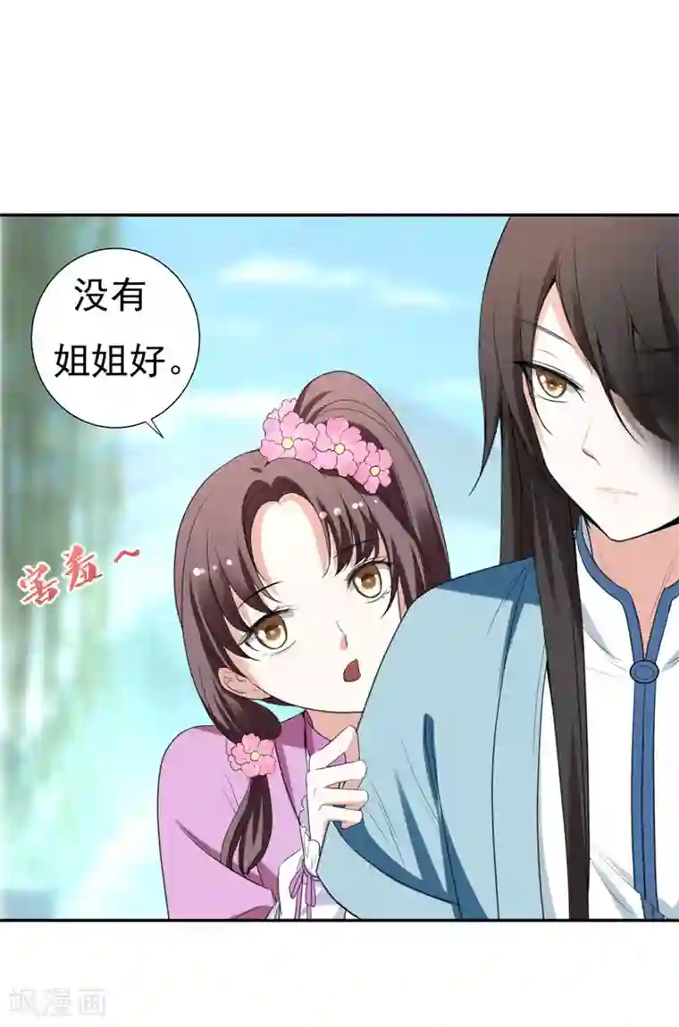 暴力俏丫头第28话 技多不压身！