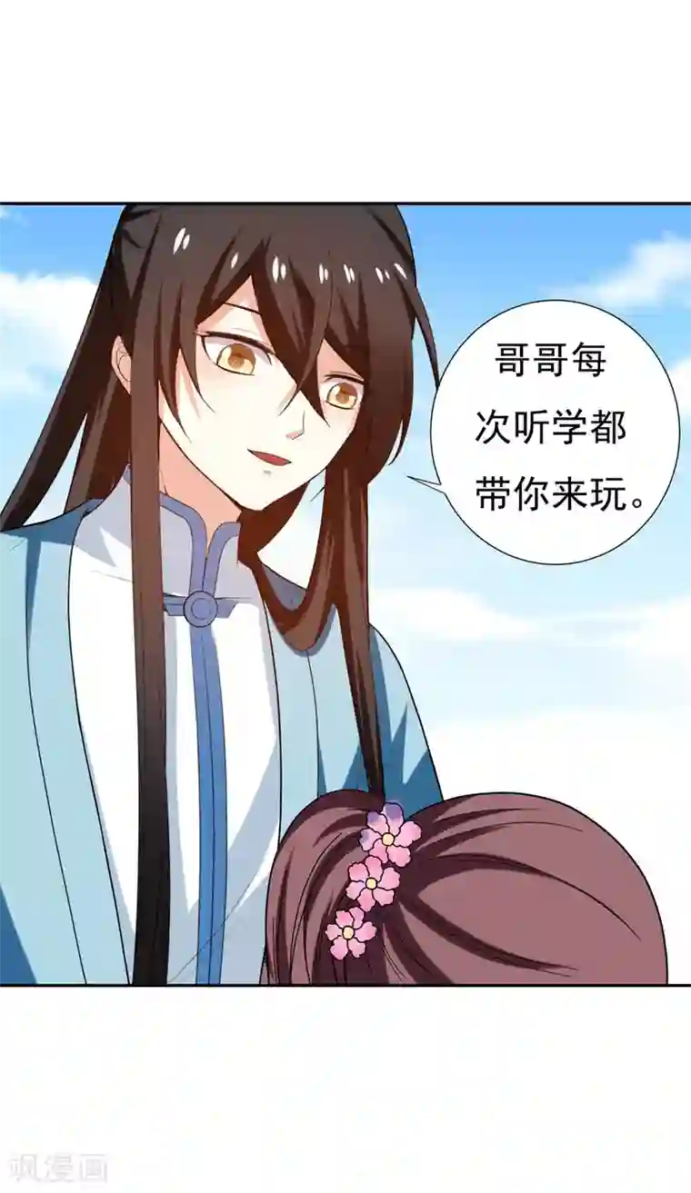 暴力俏丫头第29话 我不想和哥哥分开