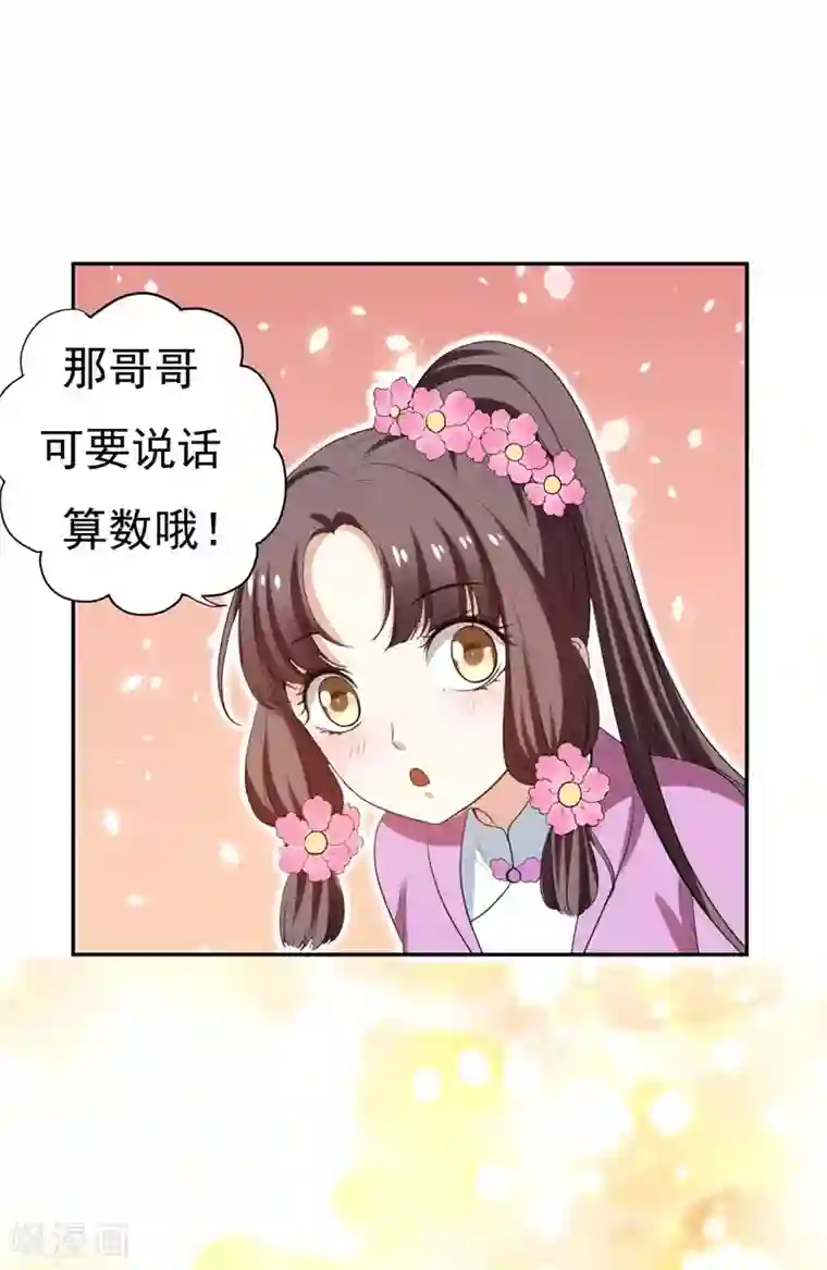 暴力俏丫头第29话 我不想和哥哥分开