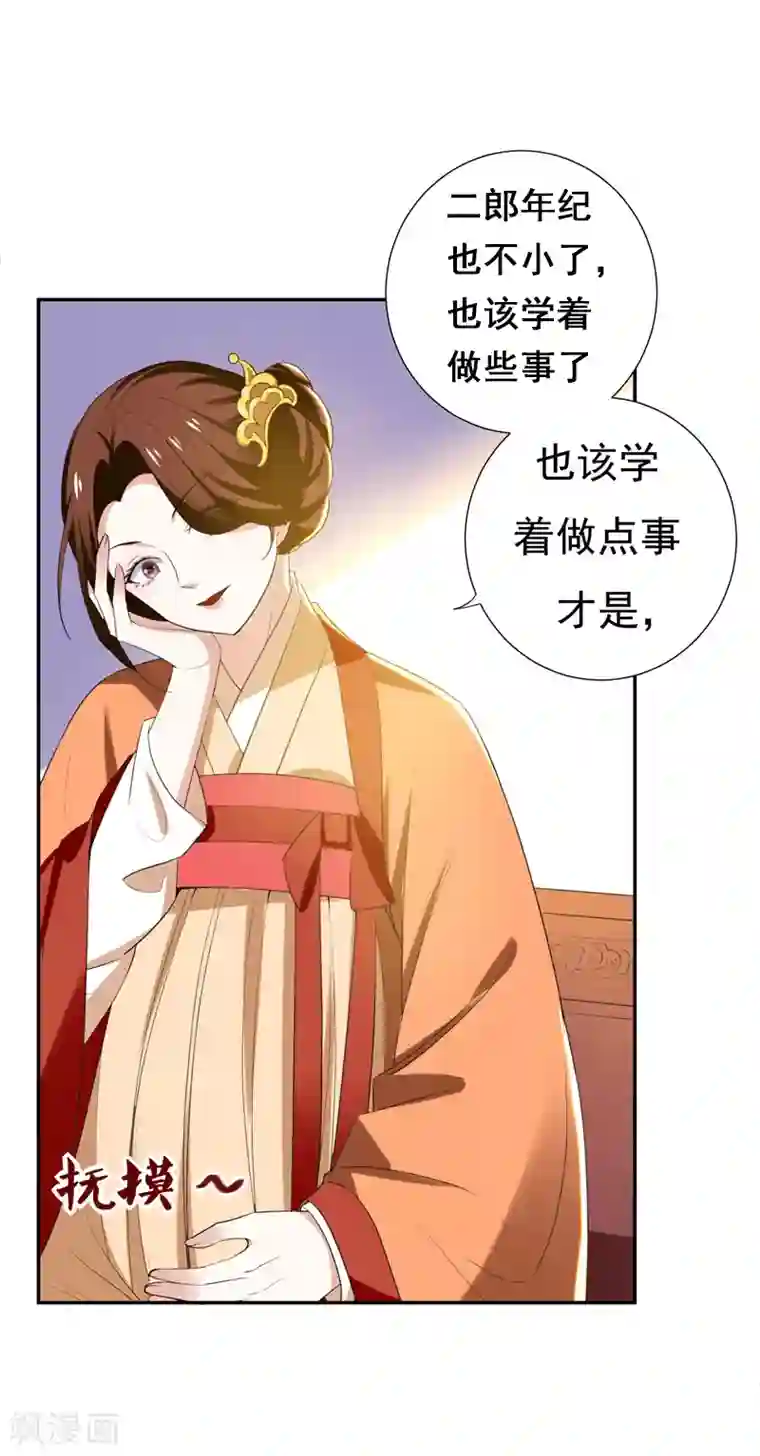 暴力俏丫头第29话 我不想和哥哥分开