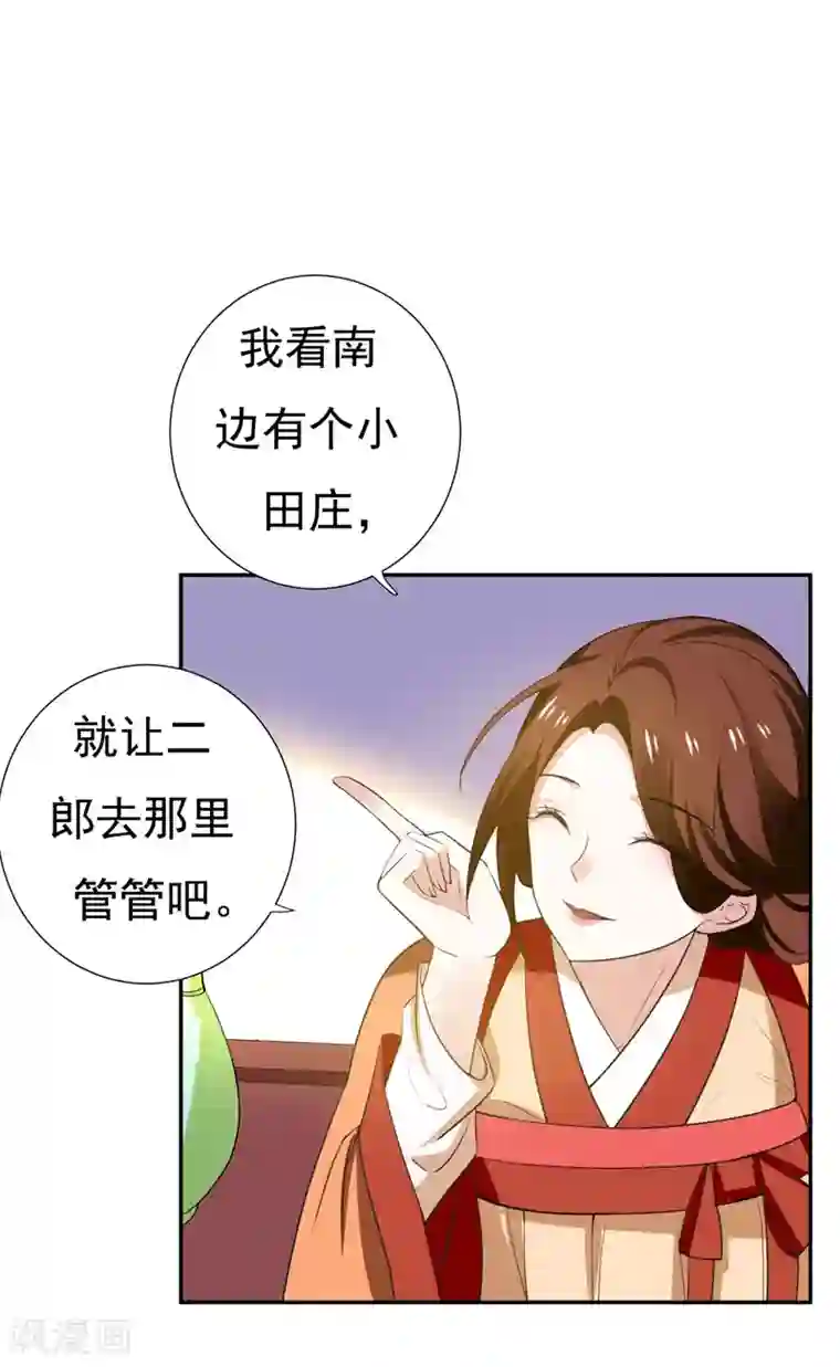 暴力俏丫头第29话 我不想和哥哥分开