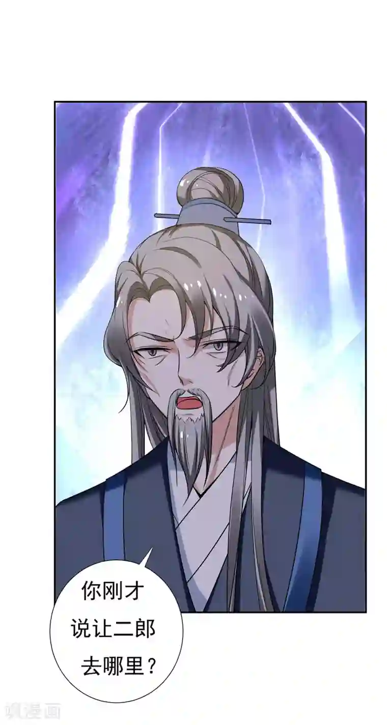 暴力俏丫头第29话 我不想和哥哥分开