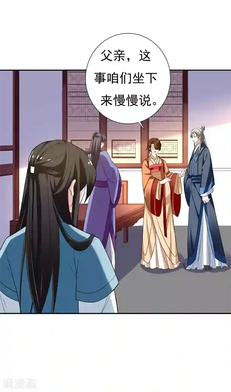 暴力俏丫头第29话 我不想和哥哥分开