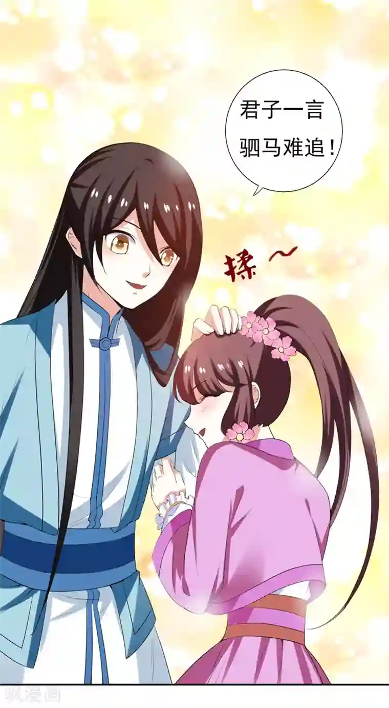 暴力俏丫头第29话 我不想和哥哥分开