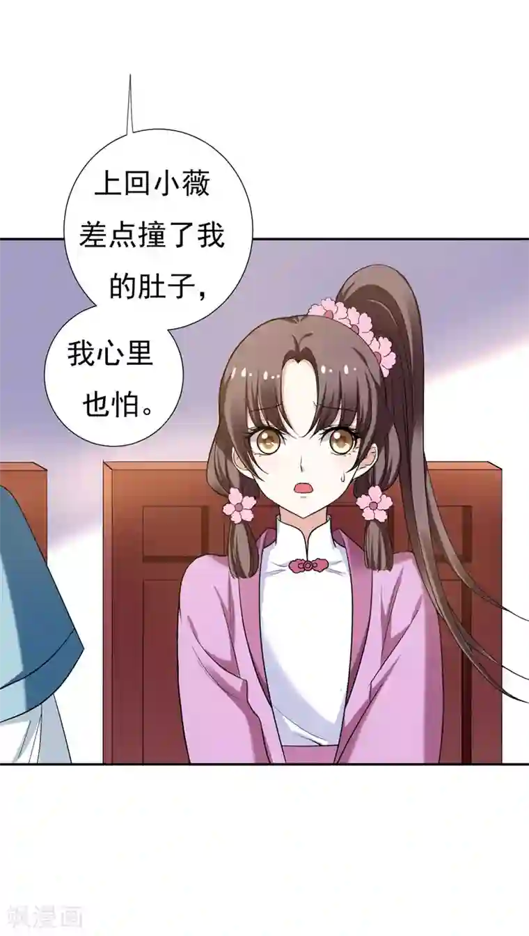 暴力俏丫头第29话 我不想和哥哥分开