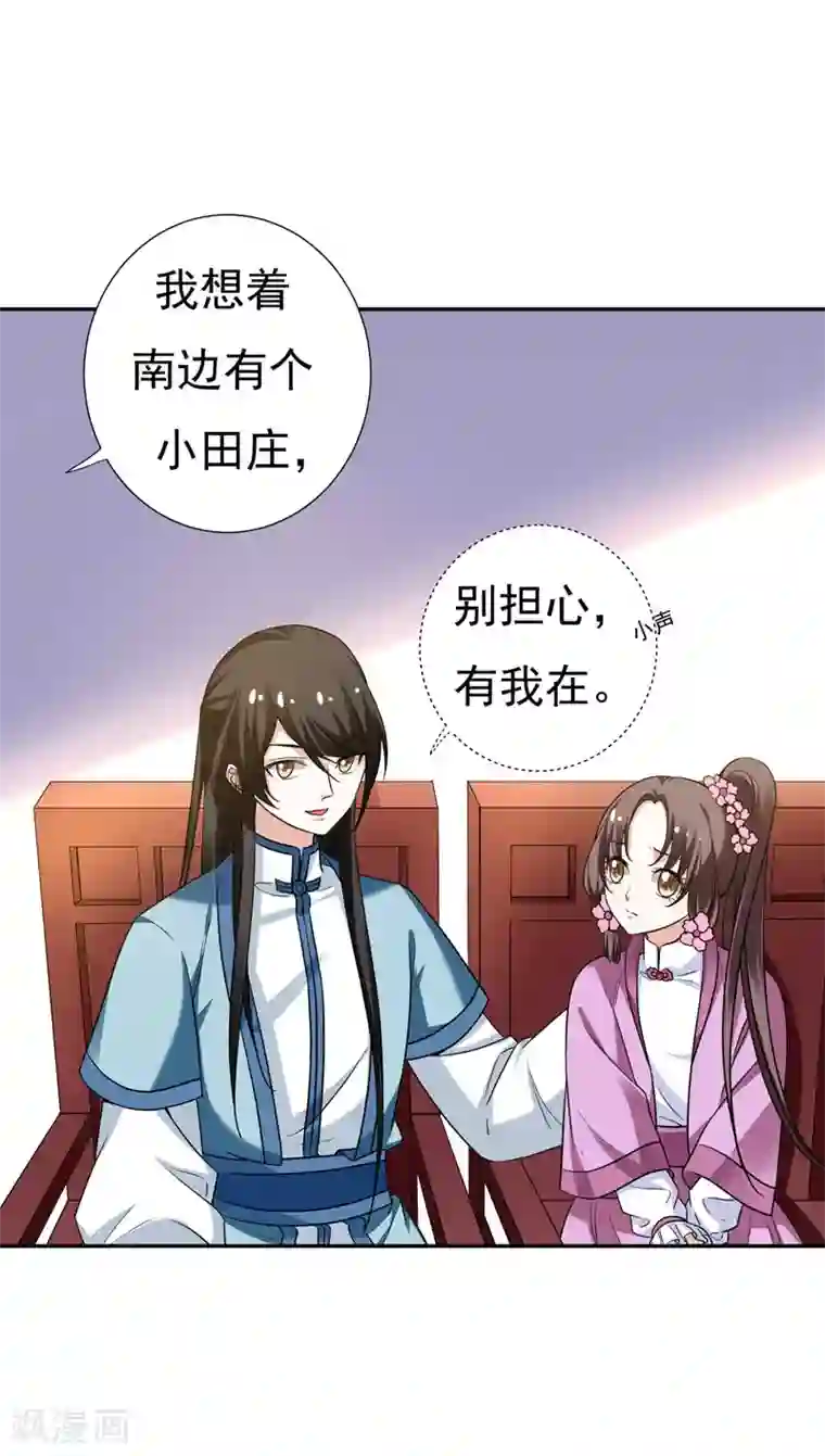 暴力俏丫头第29话 我不想和哥哥分开