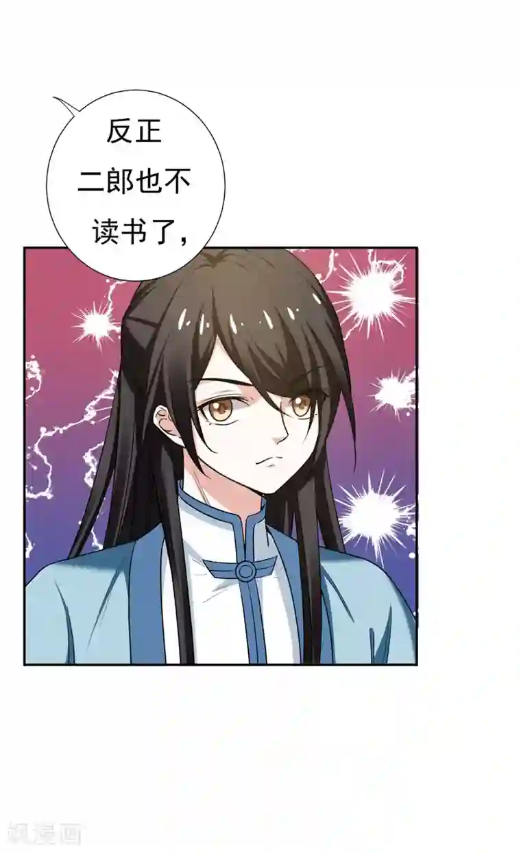 暴力俏丫头第29话 我不想和哥哥分开