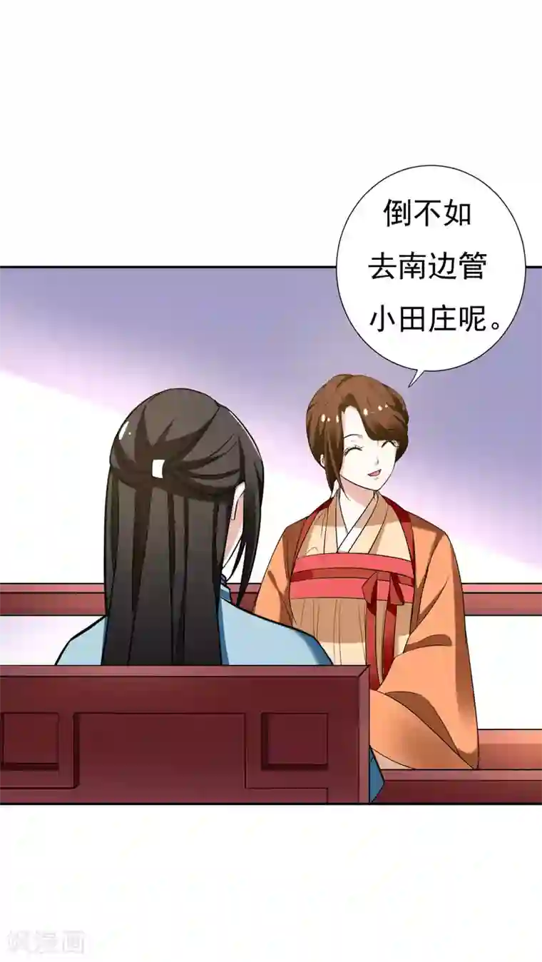 暴力俏丫头第29话 我不想和哥哥分开