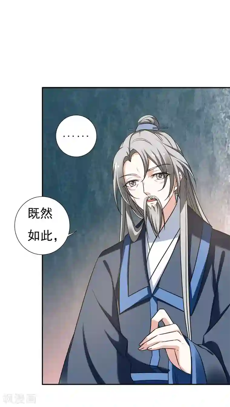 暴力俏丫头第29话 我不想和哥哥分开